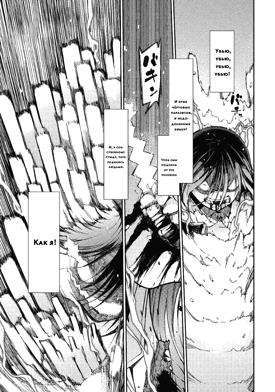 Манга Прощай, жизнь дракона, Здравствуй, жизнь человека - Глава 57 Страница 3