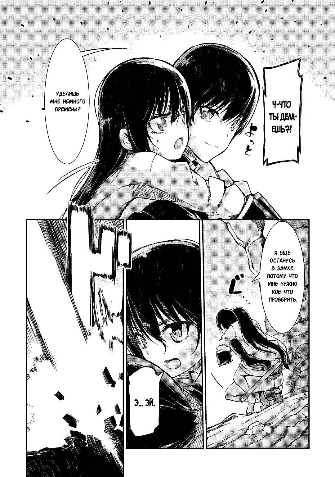 Манга Прощай, жизнь дракона, Здравствуй, жизнь человека - Глава 57 Страница 20