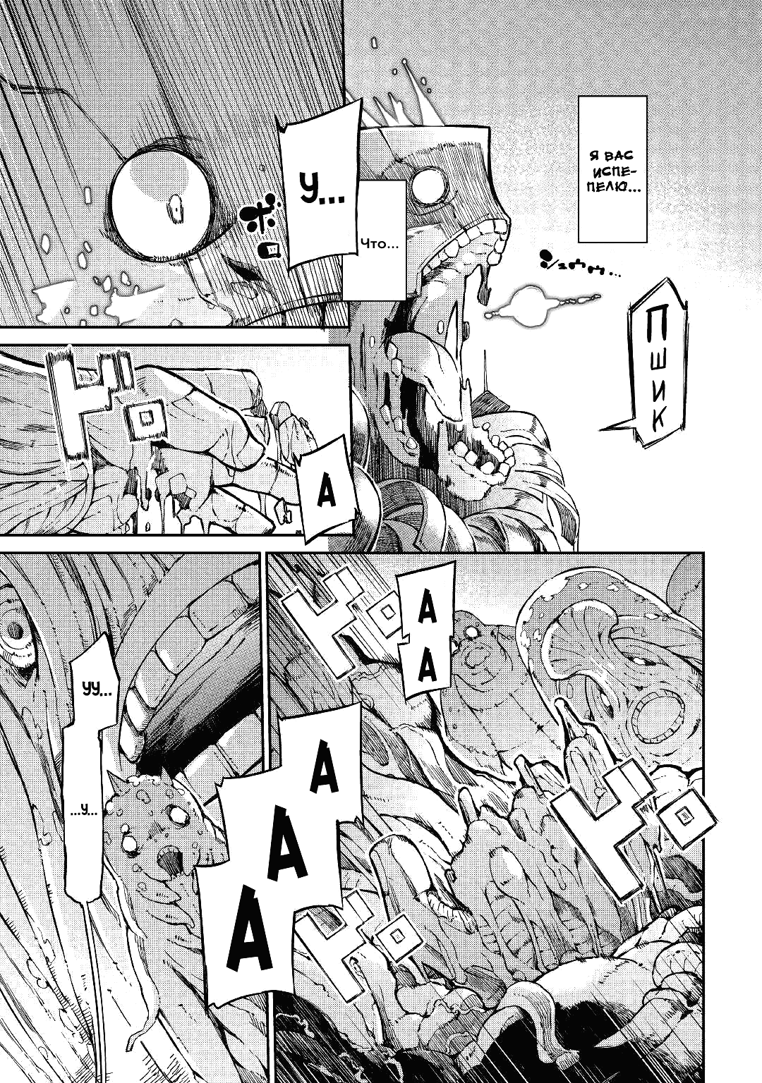 Манга Прощай, жизнь дракона, Здравствуй, жизнь человека - Глава 57 Страница 9