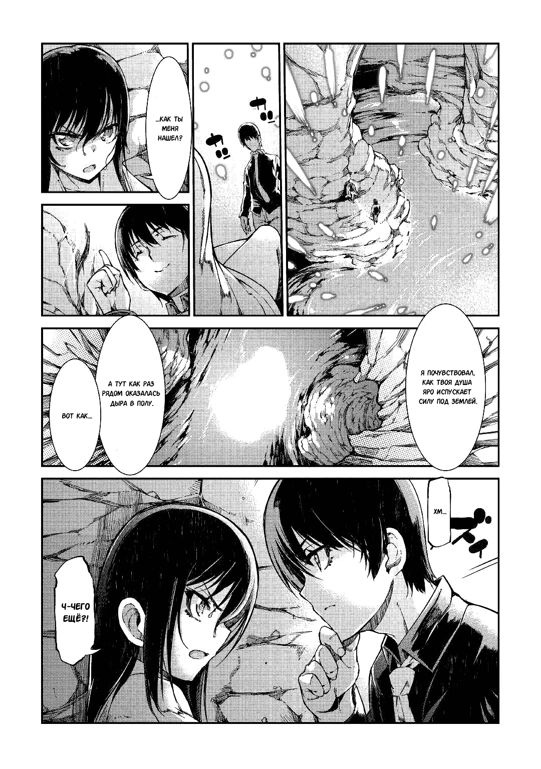 Манга Прощай, жизнь дракона, Здравствуй, жизнь человека - Глава 57 Страница 18