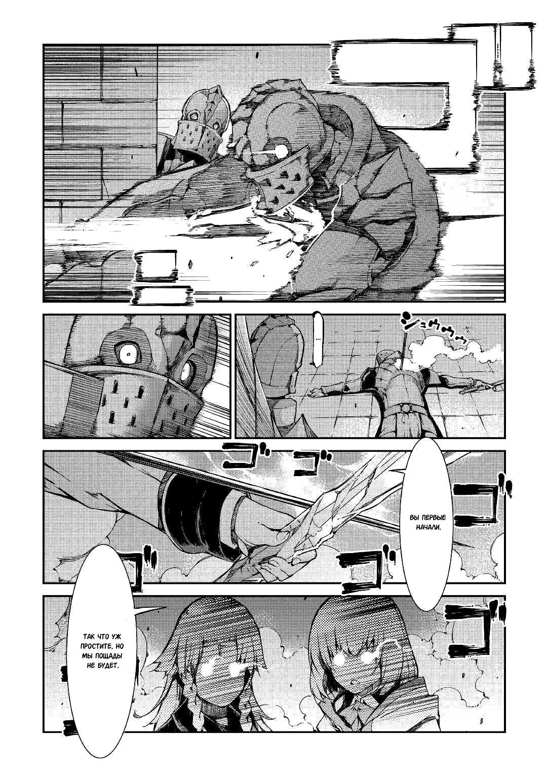 Манга Прощай, жизнь дракона, Здравствуй, жизнь человека - Глава 56 Страница 2