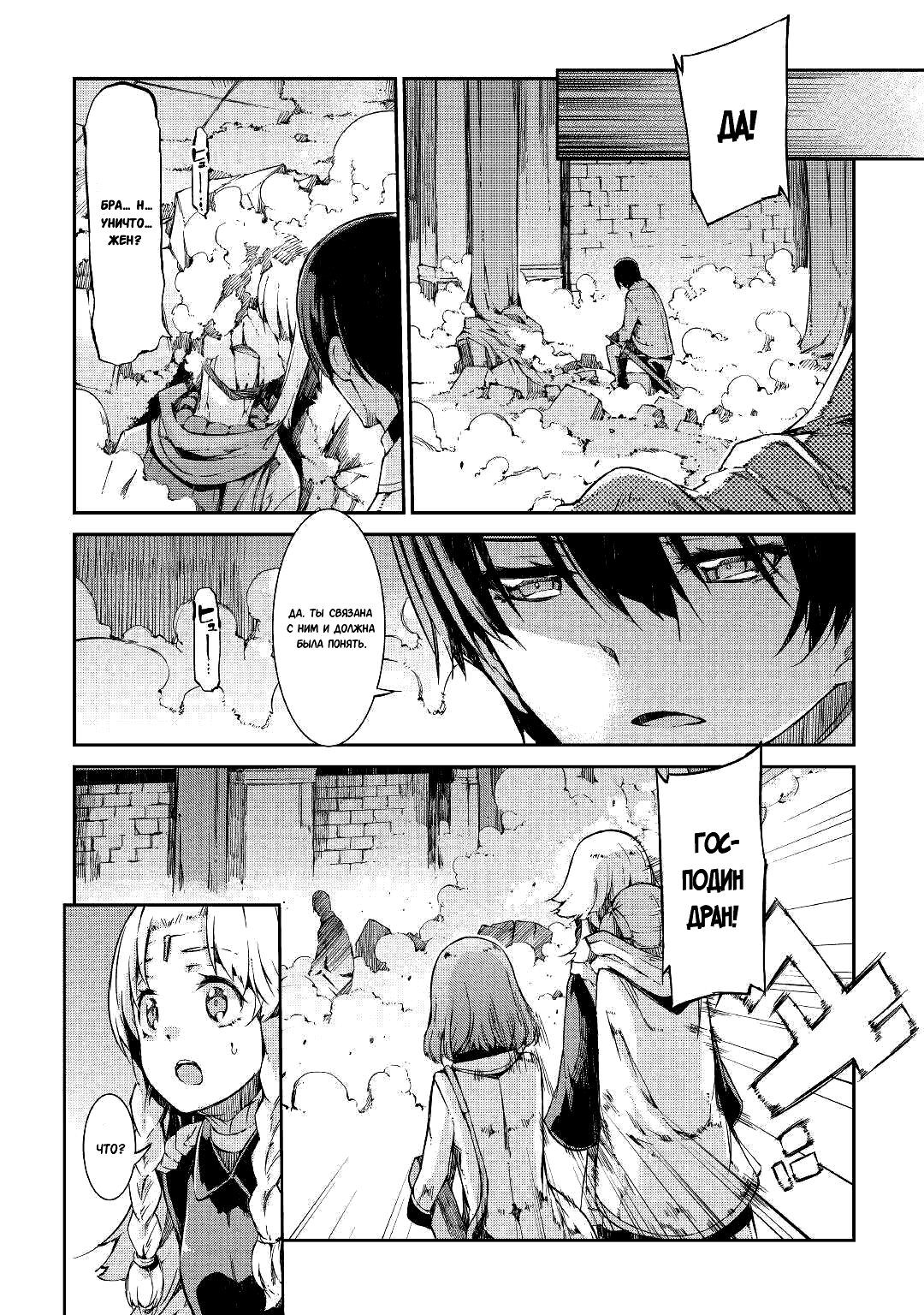 Манга Прощай, жизнь дракона, Здравствуй, жизнь человека - Глава 56 Страница 12