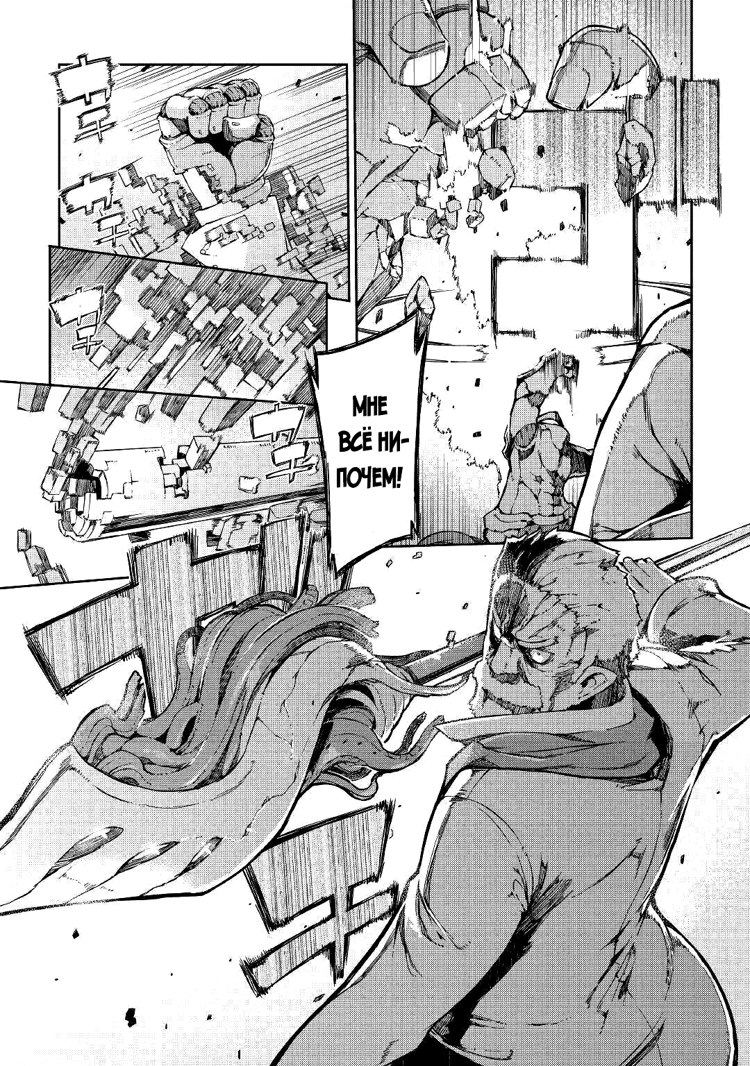 Манга Прощай, жизнь дракона, Здравствуй, жизнь человека - Глава 56 Страница 25