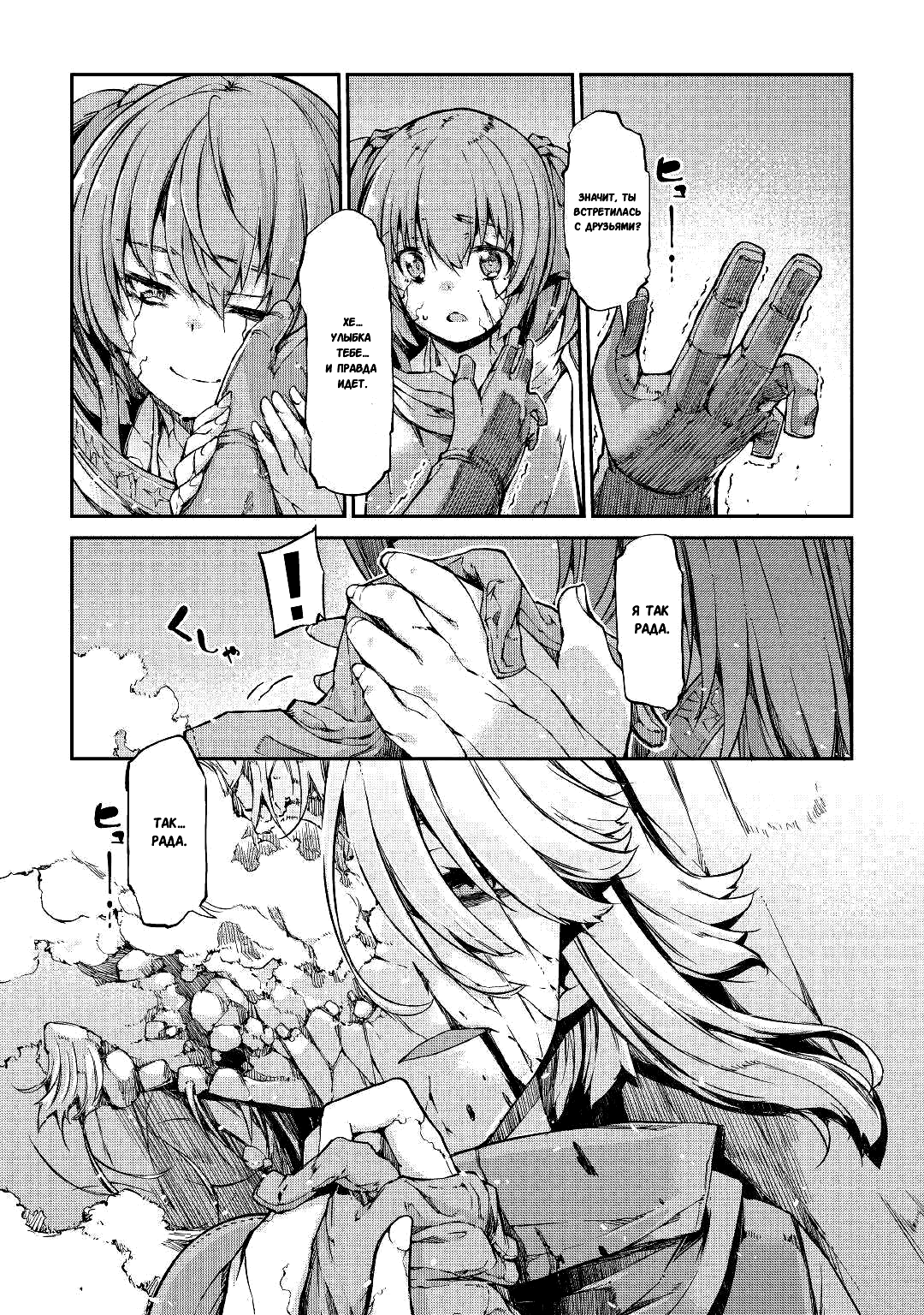 Манга Прощай, жизнь дракона, Здравствуй, жизнь человека - Глава 56 Страница 15