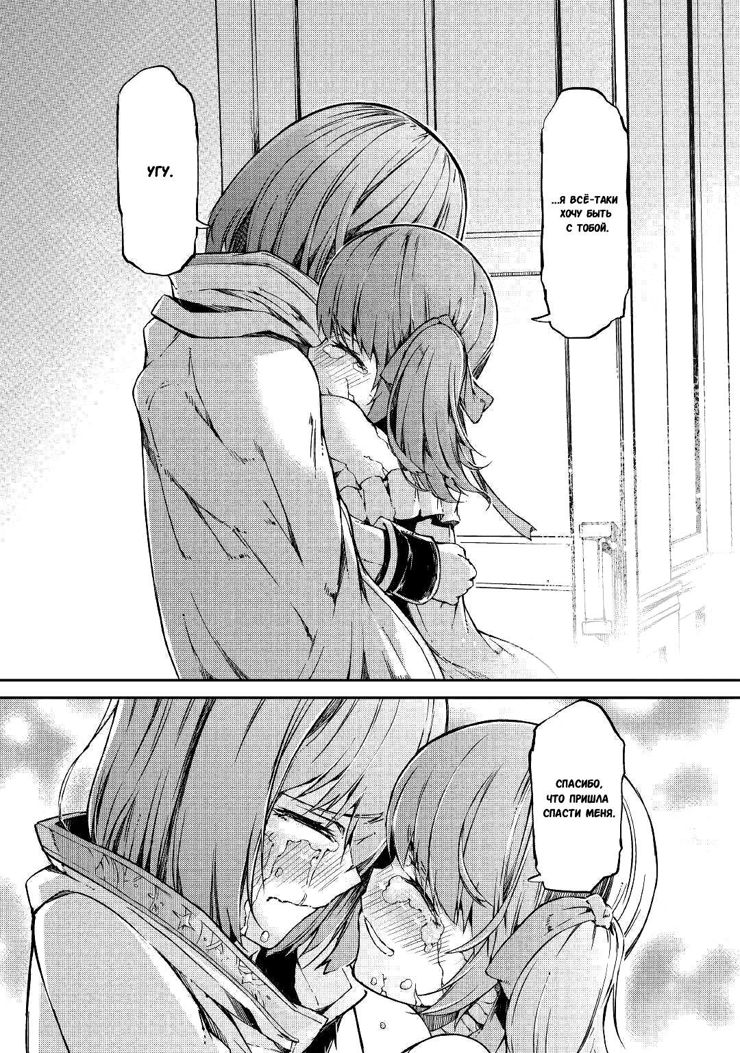 Манга Прощай, жизнь дракона, Здравствуй, жизнь человека - Глава 56 Страница 9