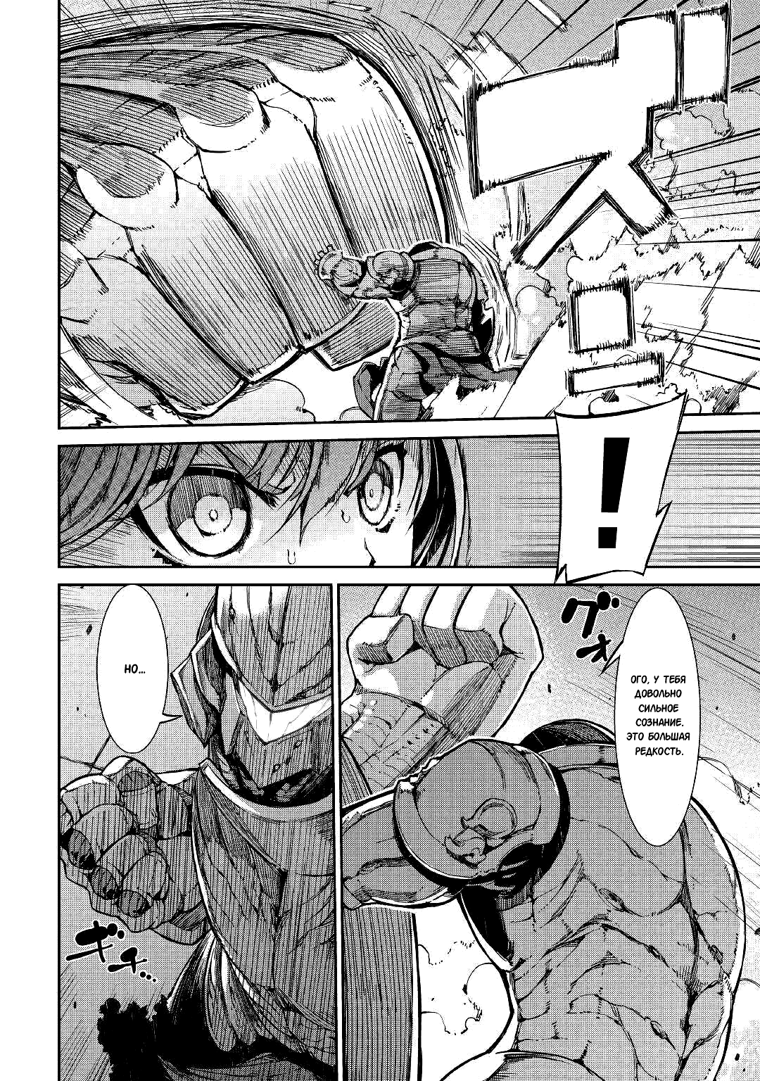 Манга Прощай, жизнь дракона, Здравствуй, жизнь человека - Глава 56 Страница 24