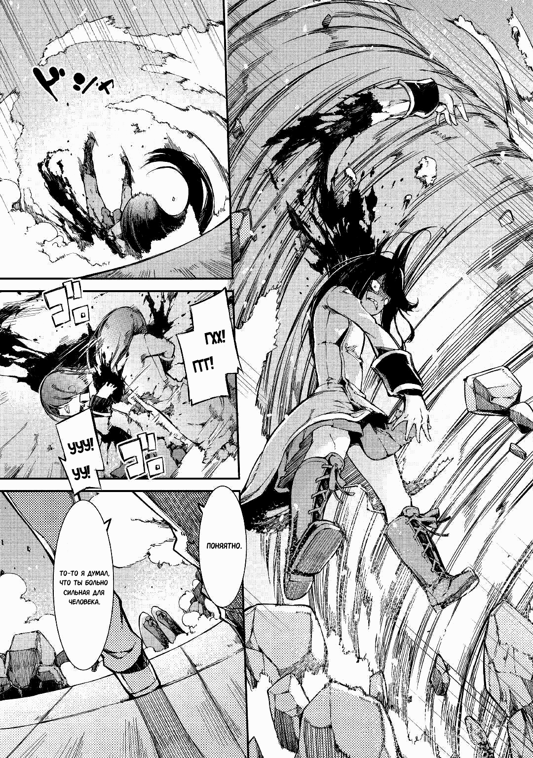 Манга Прощай, жизнь дракона, Здравствуй, жизнь человека - Глава 56 Страница 27