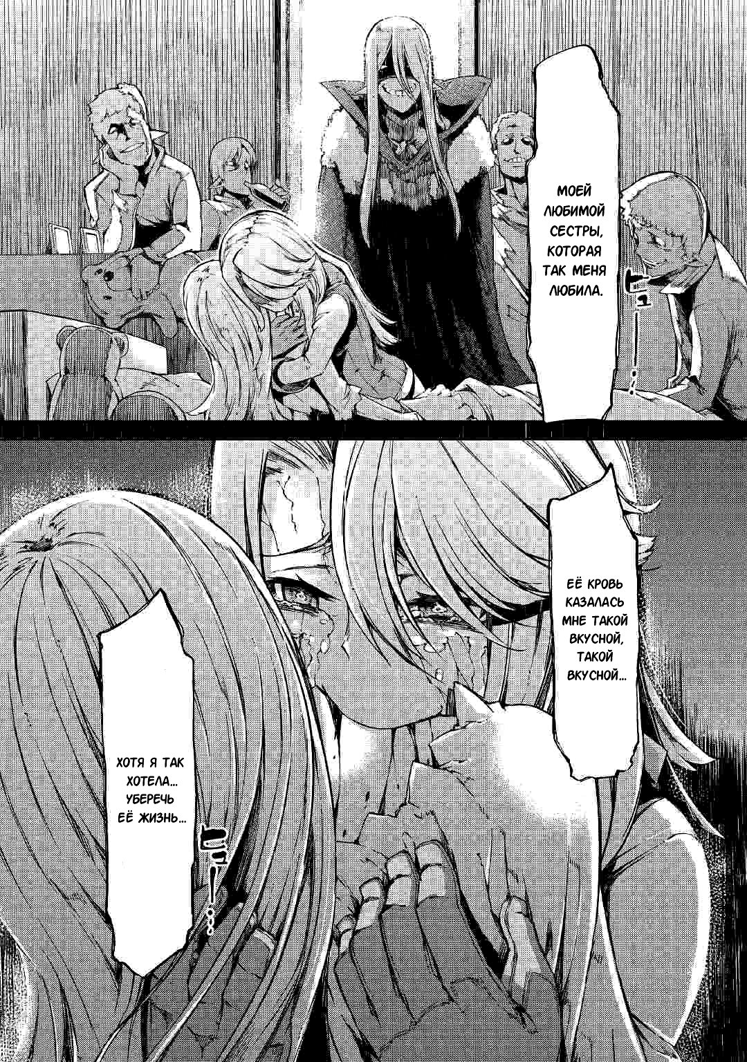 Манга Прощай, жизнь дракона, Здравствуй, жизнь человека - Глава 56 Страница 18