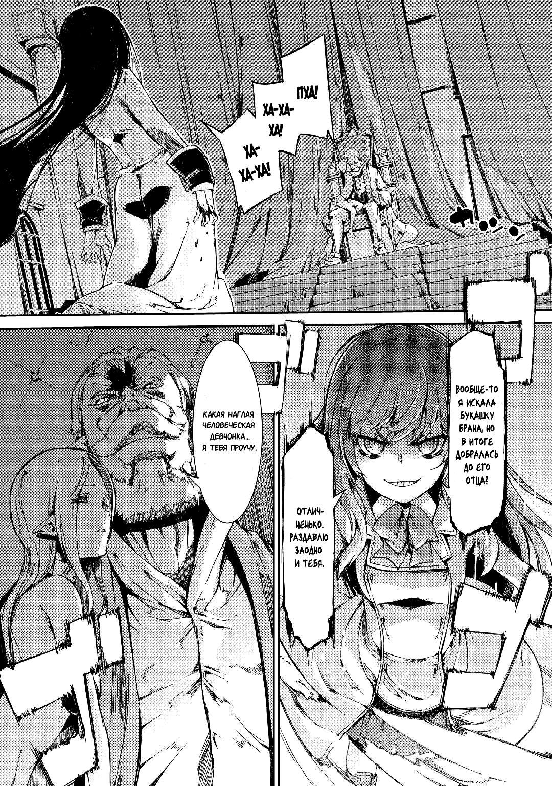 Манга Прощай, жизнь дракона, Здравствуй, жизнь человека - Глава 56 Страница 22