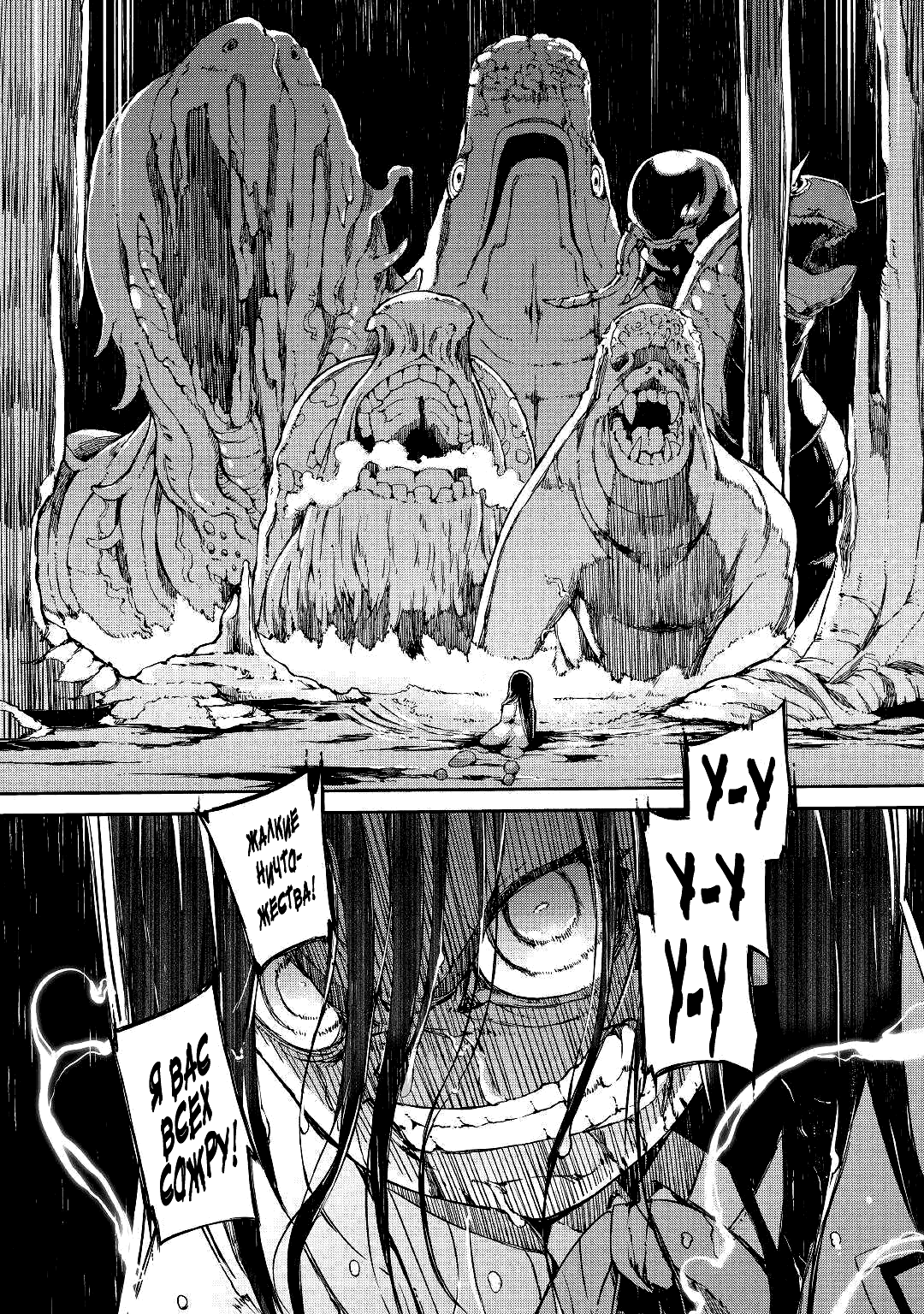 Манга Прощай, жизнь дракона, Здравствуй, жизнь человека - Глава 56 Страница 32