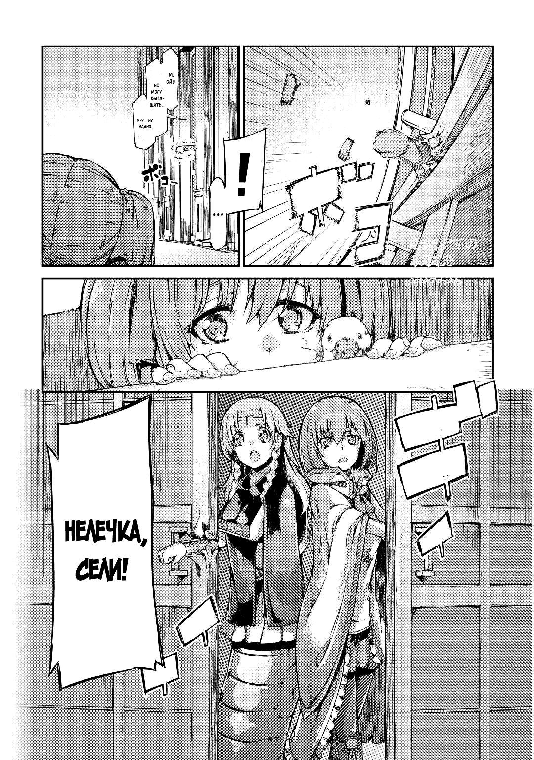 Манга Прощай, жизнь дракона, Здравствуй, жизнь человека - Глава 56 Страница 5