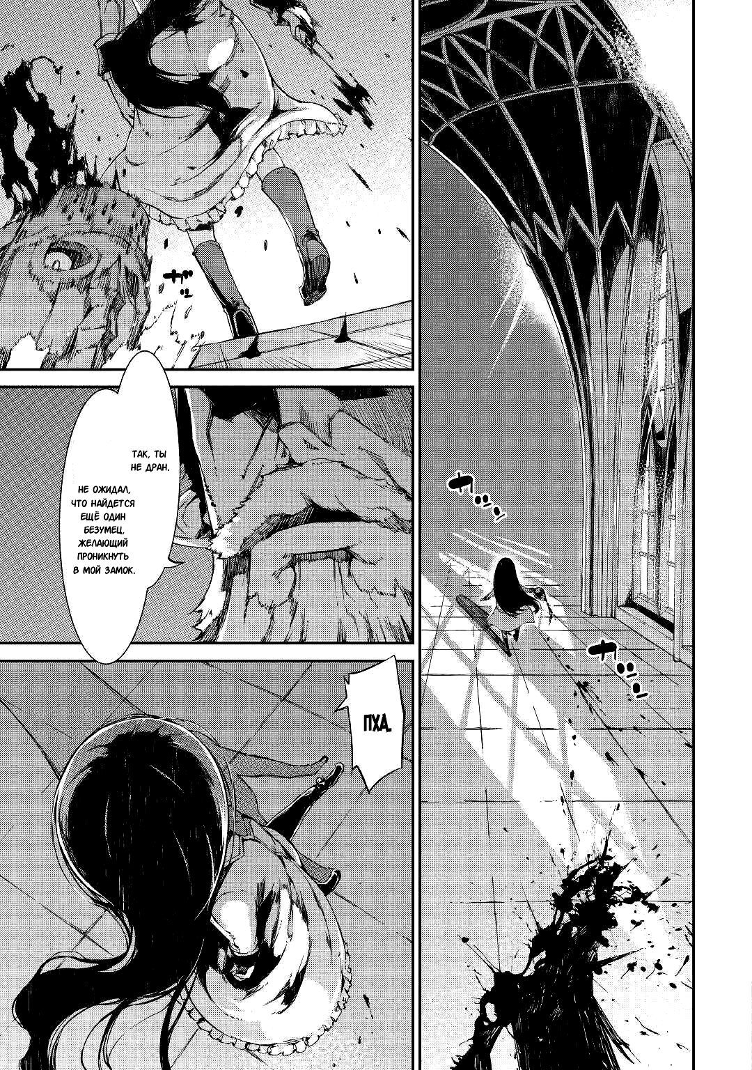 Манга Прощай, жизнь дракона, Здравствуй, жизнь человека - Глава 56 Страница 21