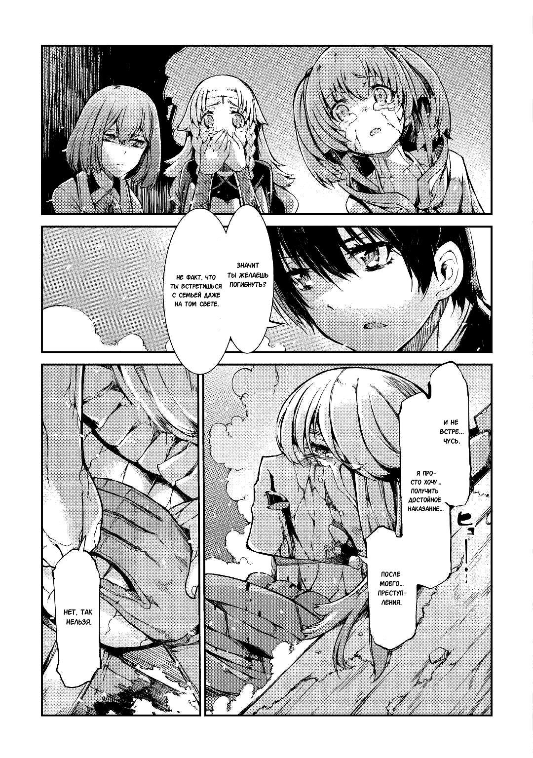 Манга Прощай, жизнь дракона, Здравствуй, жизнь человека - Глава 56 Страница 19