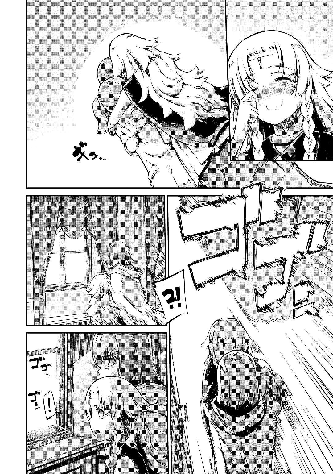 Манга Прощай, жизнь дракона, Здравствуй, жизнь человека - Глава 56 Страница 10