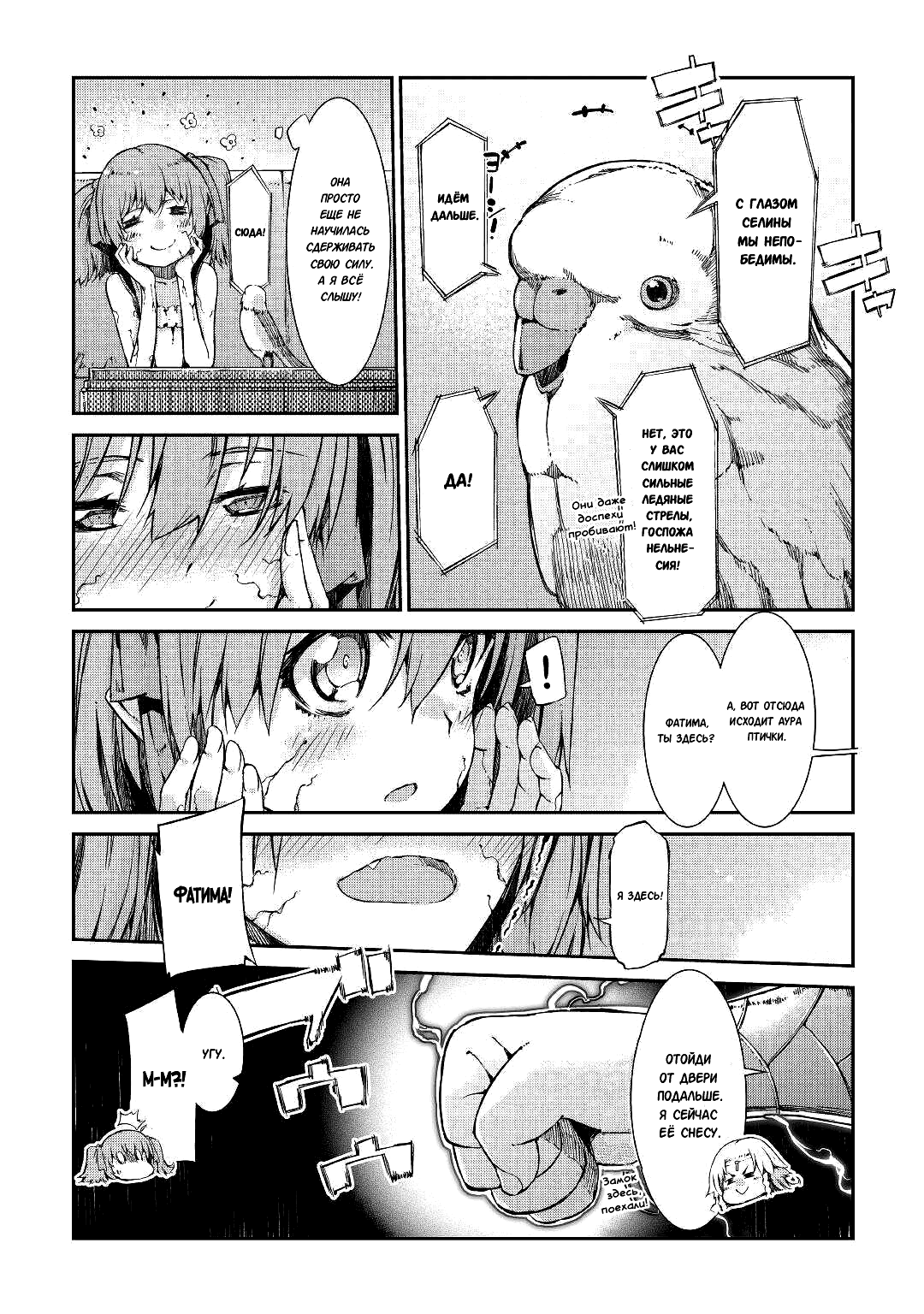 Манга Прощай, жизнь дракона, Здравствуй, жизнь человека - Глава 56 Страница 4