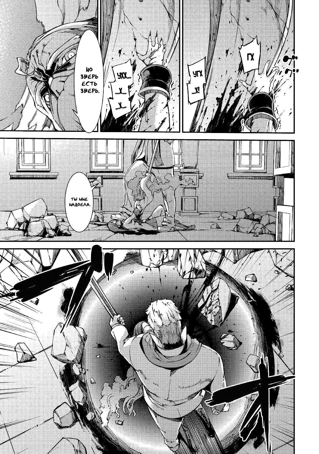 Манга Прощай, жизнь дракона, Здравствуй, жизнь человека - Глава 56 Страница 29