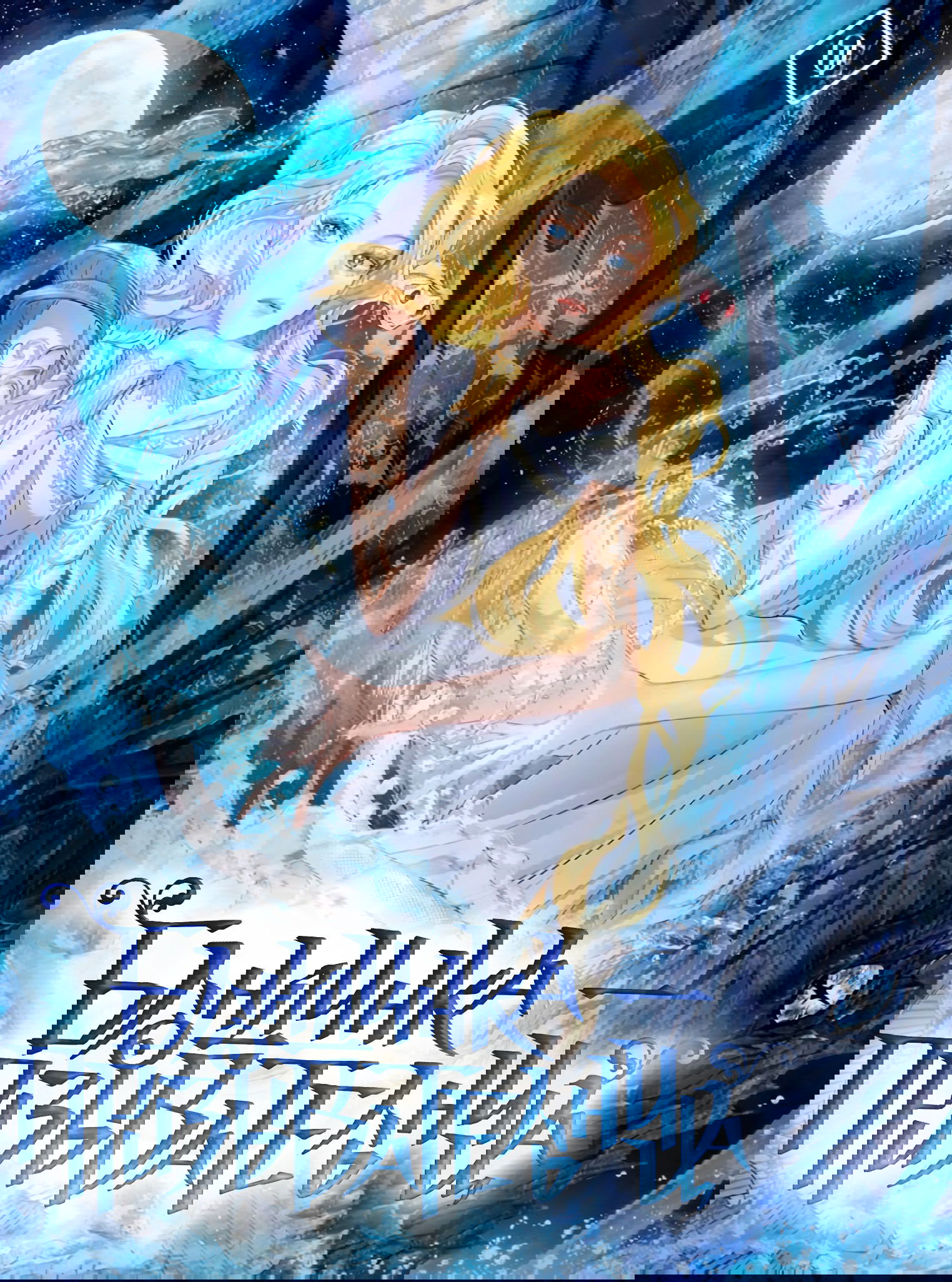 Манга Блондинка-элементалист - Глава 46 Страница 1