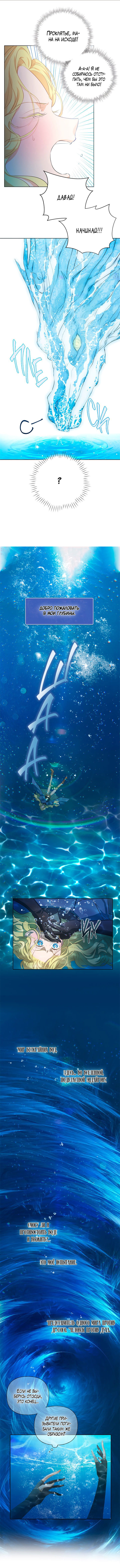 Манга Блондинка-элементалист - Глава 42 Страница 5