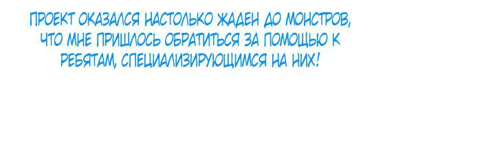 Манга Блондинка-элементалист - Глава 108.1 Страница 10