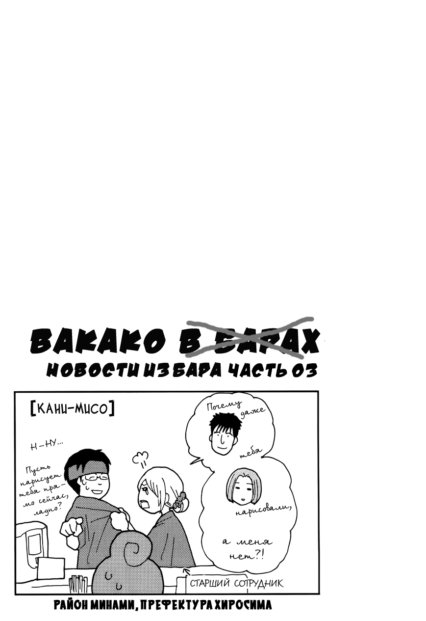 Манга Пьющая Вакако - Глава 15 Страница 7