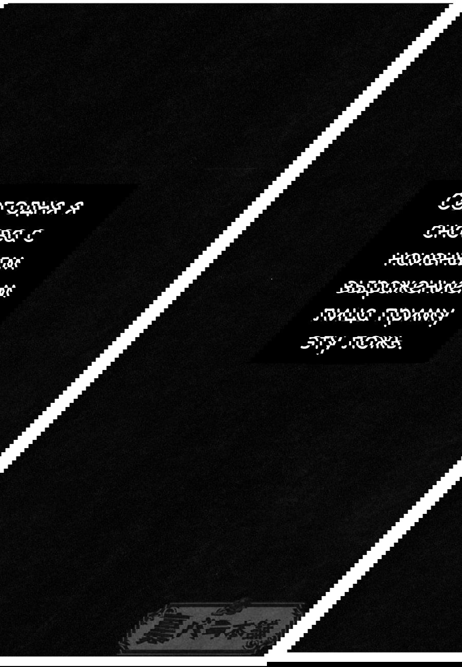 Манга Ложь – это правда - Глава 1 Страница 39