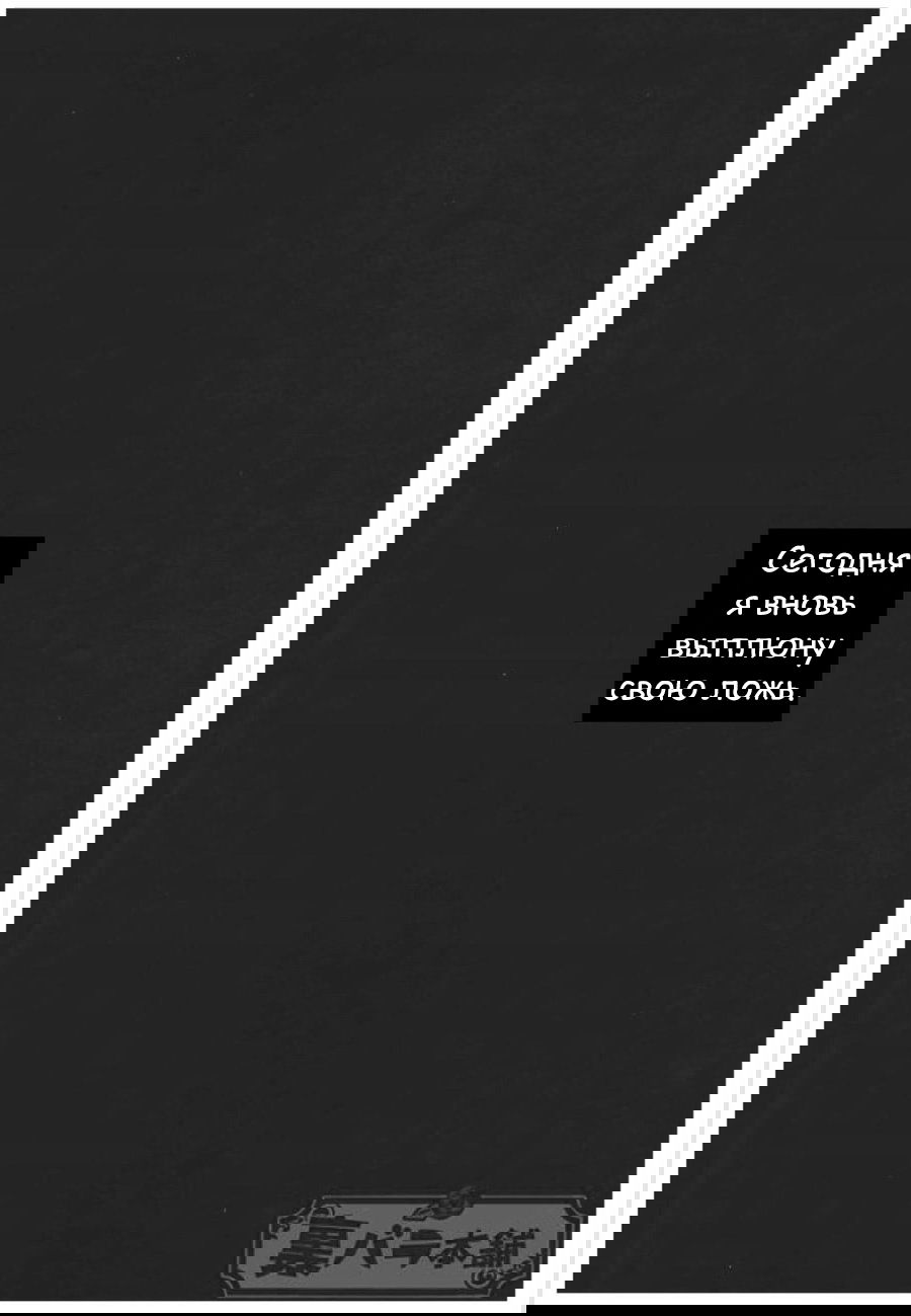Манга Ложь – это правда - Глава 1 Страница 28