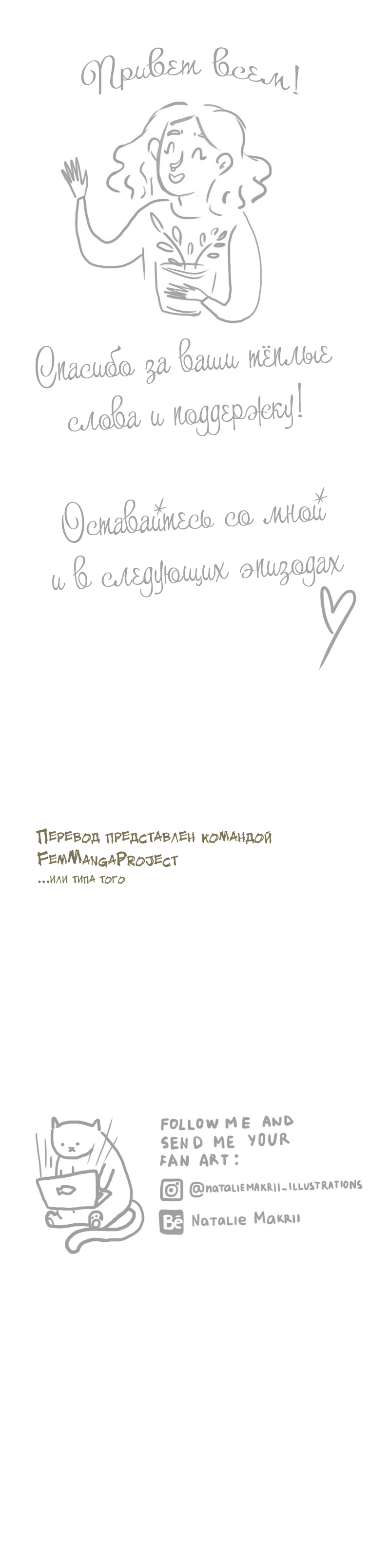 Манга Сады счастья - Глава 2 Страница 2