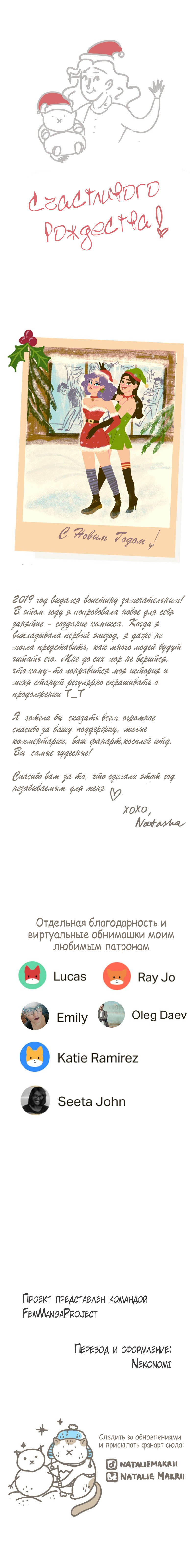 Манга Сады счастья - Глава 32 Страница 3