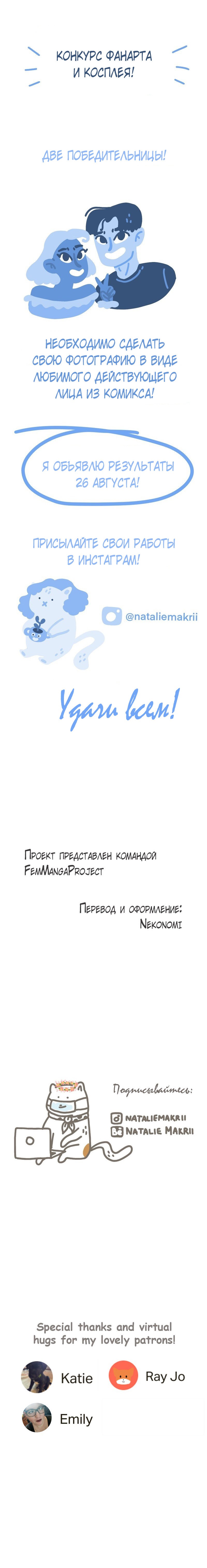 Манга Сады счастья - Глава 39 Страница 3