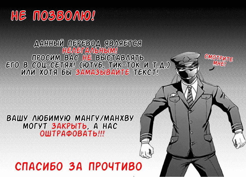Манга Как обычно - Глава 70 Страница 1