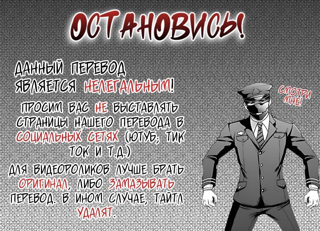 Манга Как обычно - Глава 82 Страница 1