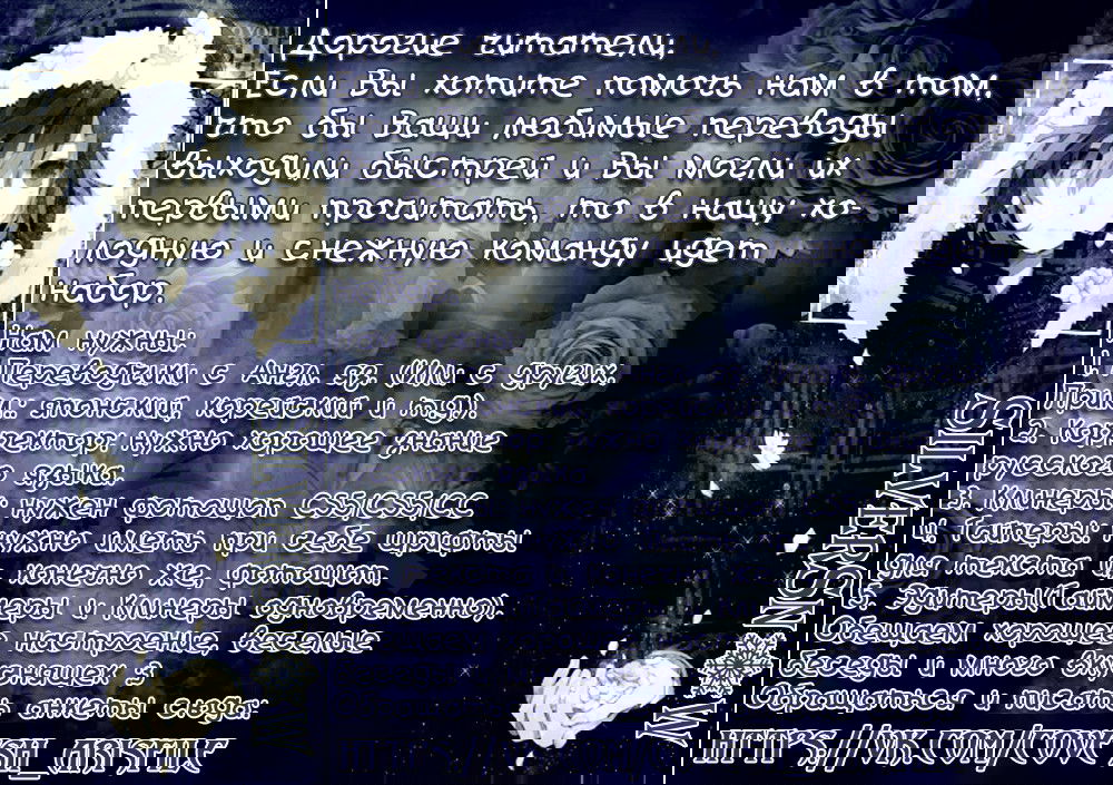 Манга Ангел и Акуто - Глава 3 Страница 1