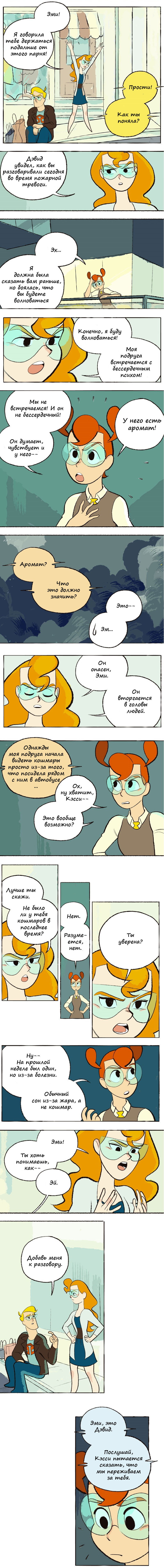 Манга Космический мальчик - Глава 55 Страница 4