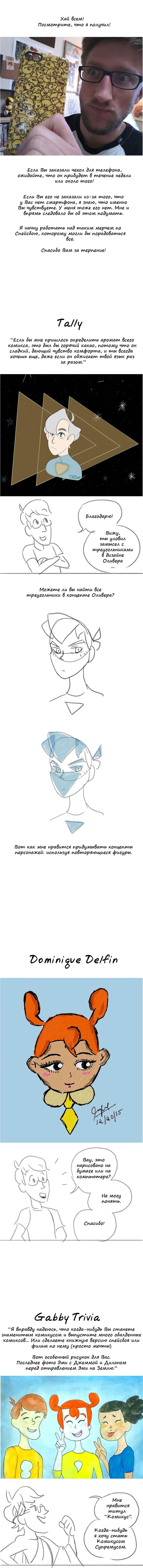 Манга Космический мальчик - Глава 55 Страница 6