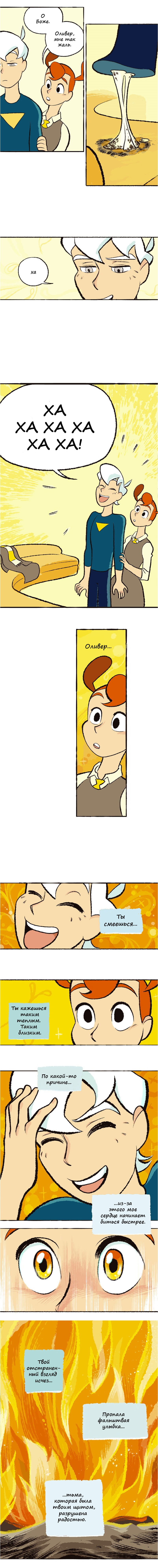 Манга Космический мальчик - Глава 55 Страница 1