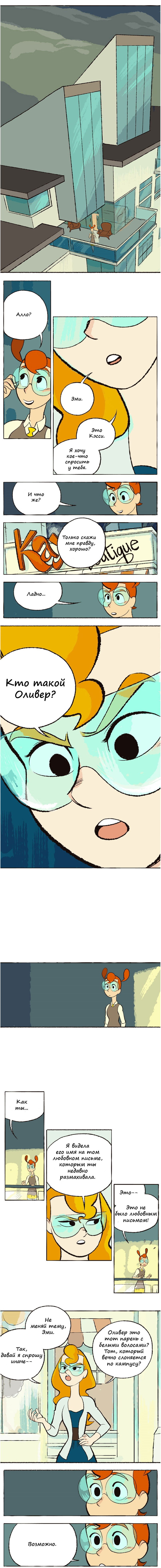 Манга Космический мальчик - Глава 55 Страница 3