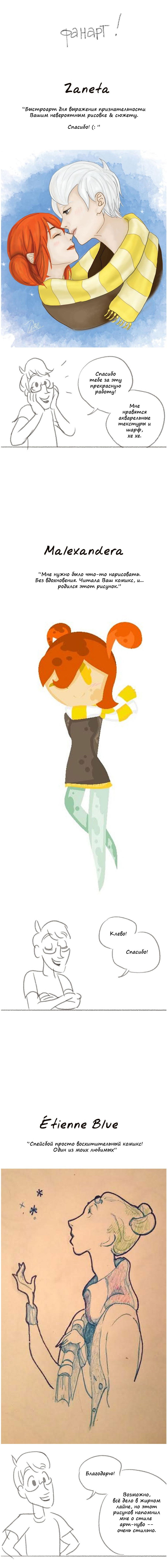 Манга Космический мальчик - Глава 54 Страница 6