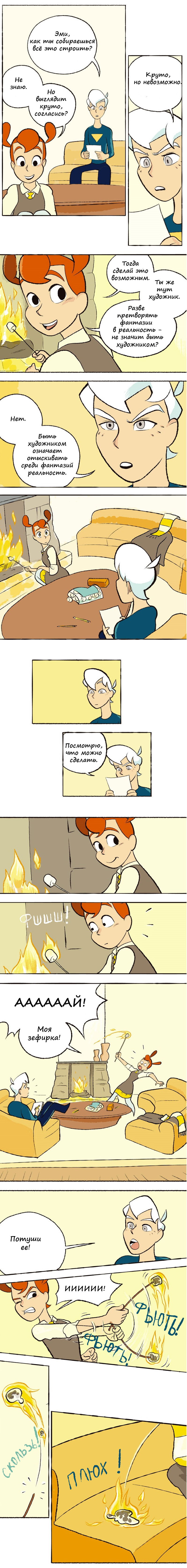 Манга Космический мальчик - Глава 54 Страница 4