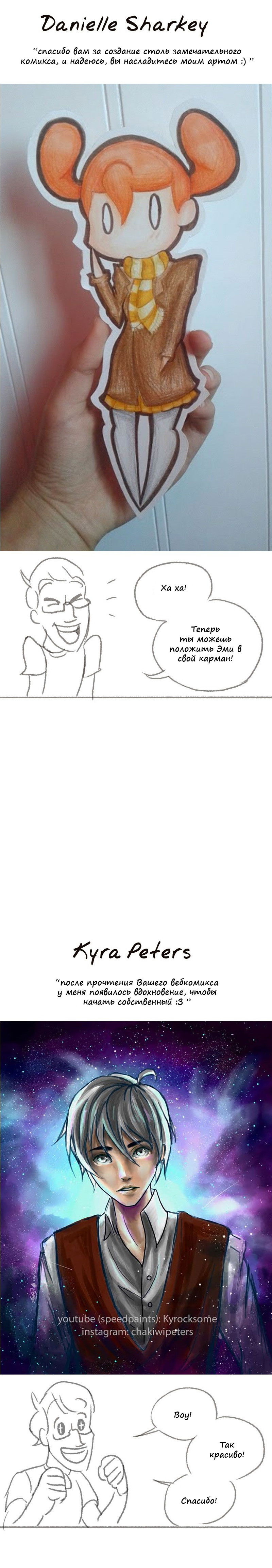 Манга Космический мальчик - Глава 54 Страница 7