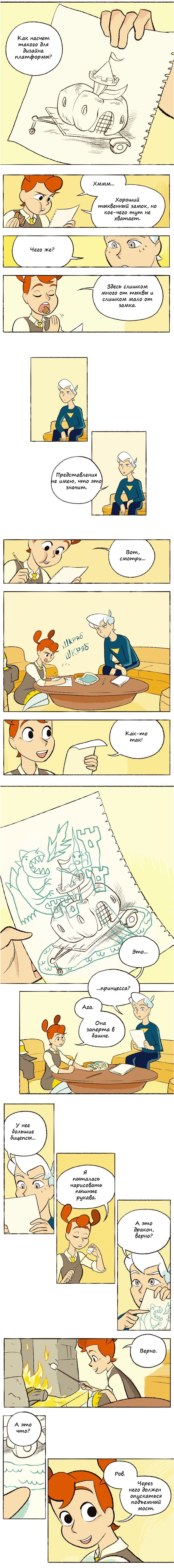 Манга Космический мальчик - Глава 54 Страница 3