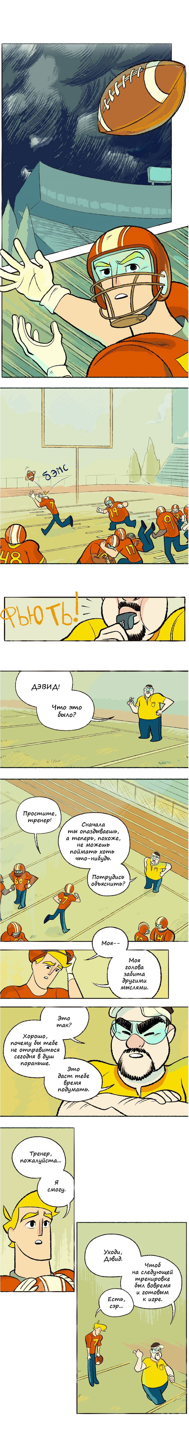 Манга Космический мальчик - Глава 53 Страница 2