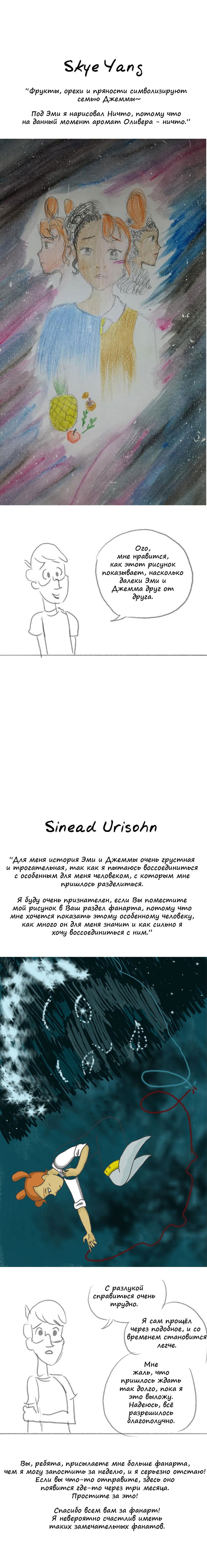 Манга Космический мальчик - Глава 53 Страница 7