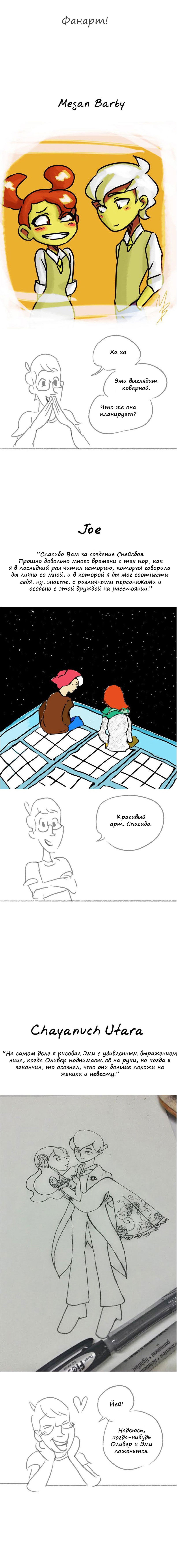 Манга Космический мальчик - Глава 53 Страница 6