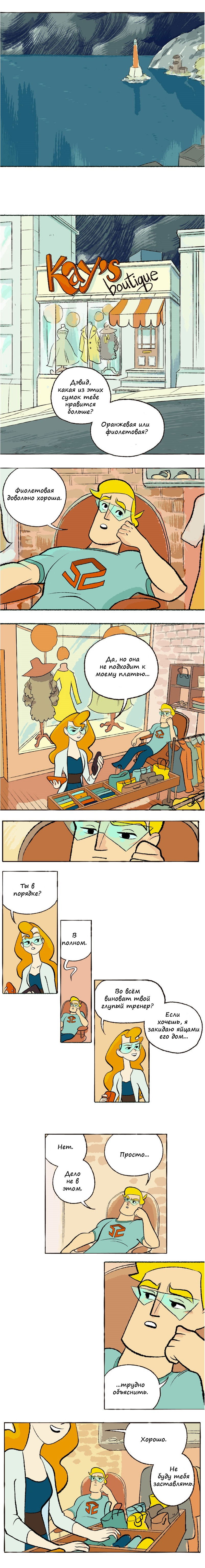 Манга Космический мальчик - Глава 53 Страница 3