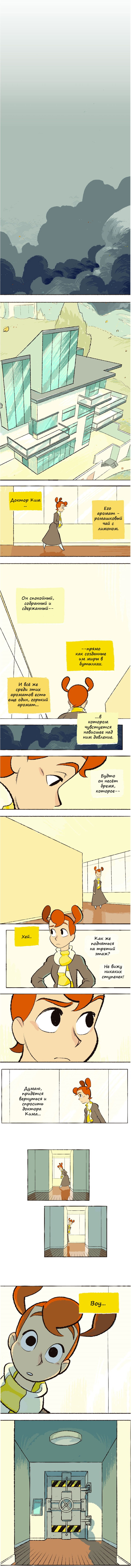 Манга Космический мальчик - Глава 52 Страница 4