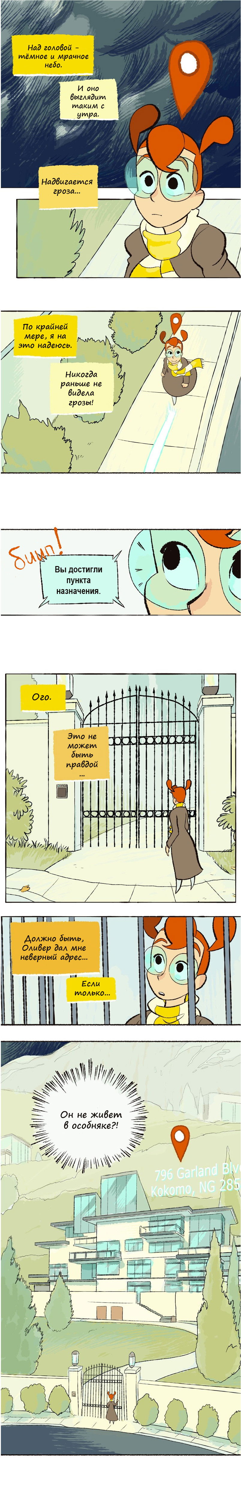 Манга Космический мальчик - Глава 51 Страница 1