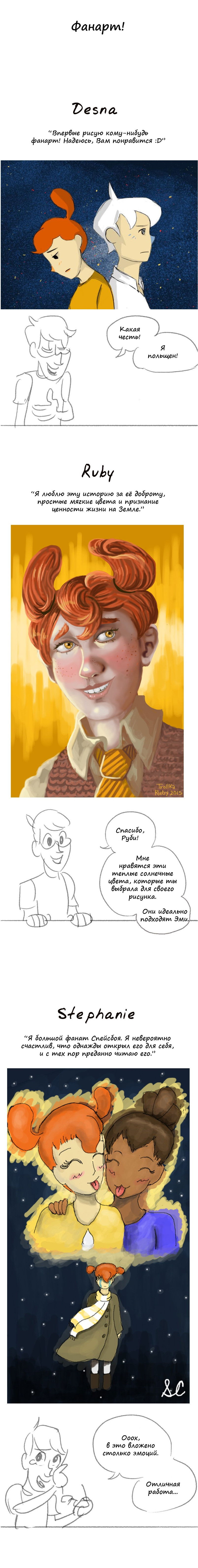 Манга Космический мальчик - Глава 51 Страница 6