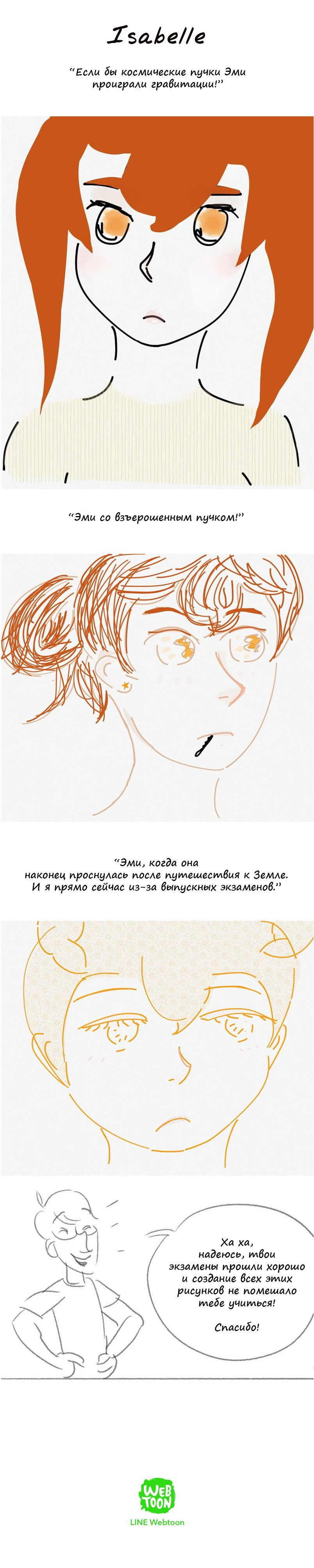 Манга Космический мальчик - Глава 51 Страница 7