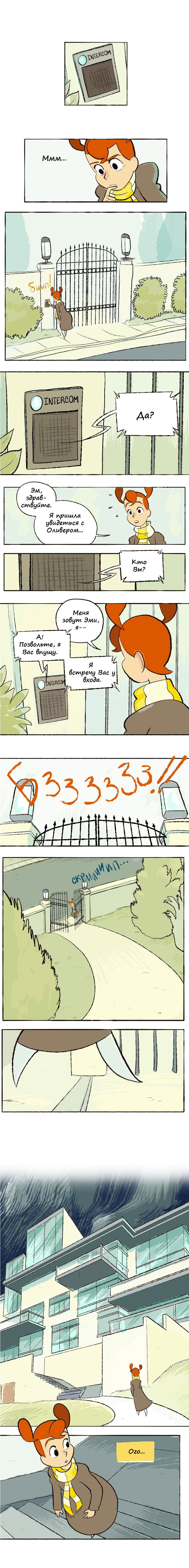 Манга Космический мальчик - Глава 51 Страница 4