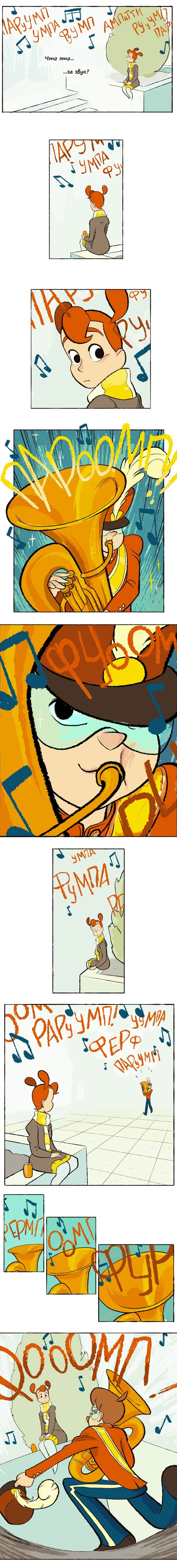 Манга Космический мальчик - Глава 50 Страница 3